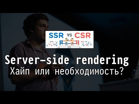 Видео: Нужно ли создавать CSR на сервере?