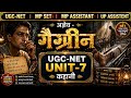 गैंग्रीन (रोज) - अज्ञेय की सम्पूर्ण कहानी | Hindi Kahani One Shot | MP ASS PRO / UPSC l UGC NET 2026