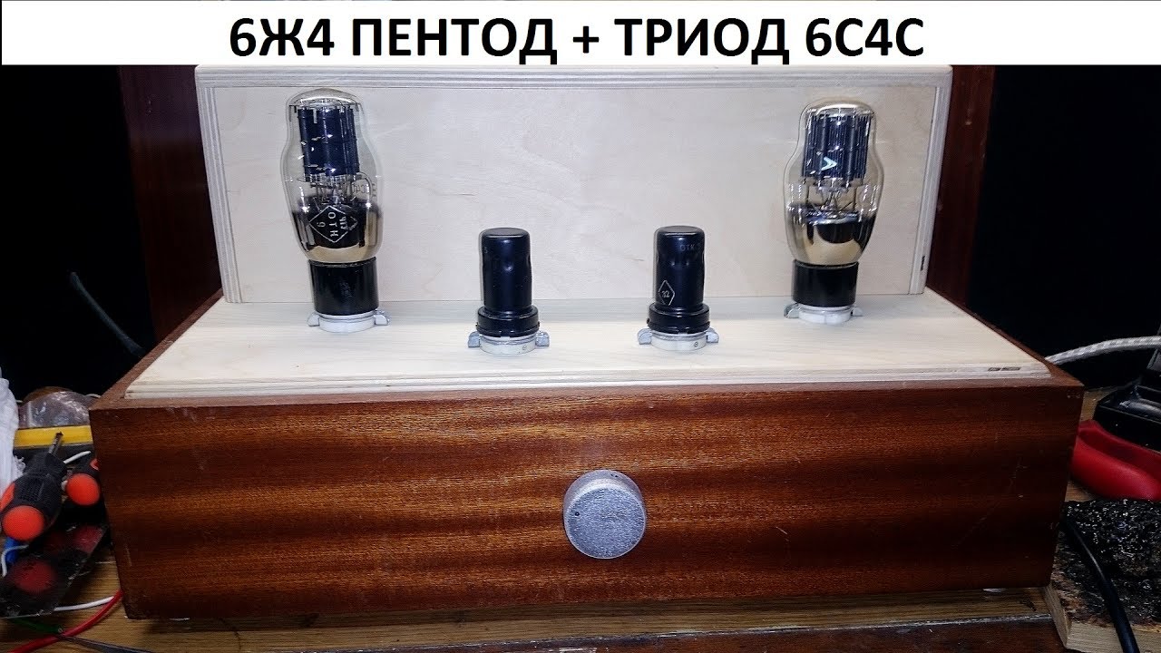 6Ж4 ПЕНТОД +ТРИОД 6С4С - YouTube