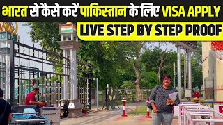 How To Get Visa Of Pakistan & India Applying From India & Pakistan | कैसे मिलता है पाकिस्तान वीजा ?