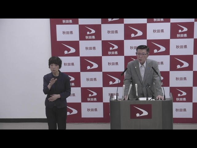 令和5年6月6日「知事記者会見」