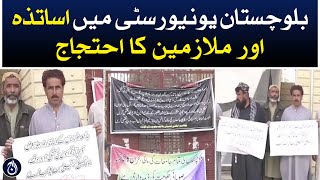 Protest of teachers and employees in Balochistan University - Aaj News