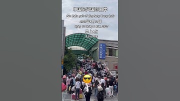 Cửa khẩu quốc tế đông hưng Trung Quốc 中国东兴国际口岸