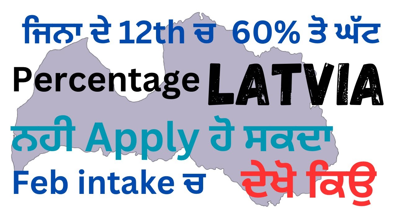 after-12th-admission-process-in-latvia-in-58-percent-or-below-60