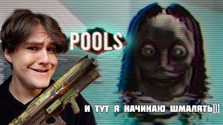 А можно не надо так страшно делать ► POOLS