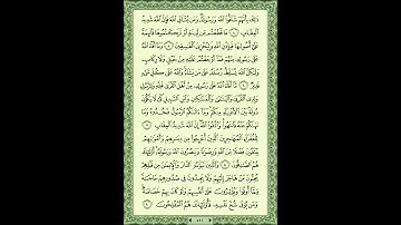 سورة الحشر