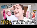 【ガチ検証】セザンヌ メイクフィックスミスト優秀過ぎ＜￥638って！＞
