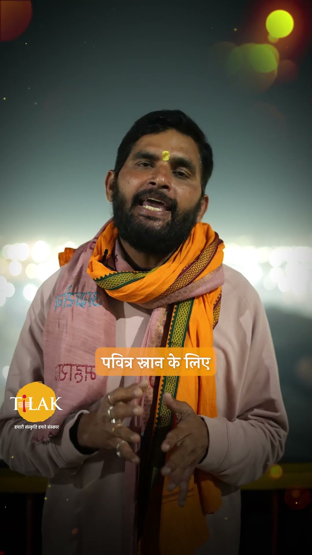 कुंभ का पहला लिखित प्रमाण कहाँ मिलता है? | Kumbh