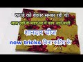 Best RECYCLING IDEA FROM WASTE CLOTHE-[recycle]DIY how to make handbag, shopping bag, ladies purse,