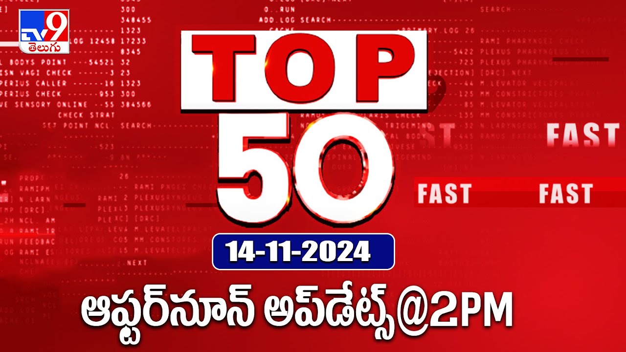 Top 50 | Afternoon Updates | 14 November 2024 - TV9 - YouTube