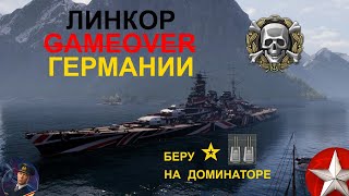 ⚓ГАННОВЕР ● ЛИНКОР ГЕРМАНИИ ⚓ WORLD OF WARSHIPS! #worldofwarships #wows #МИРКОРАБЛЕЙ