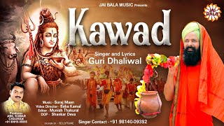 Kawad (Official Video) | Guri Dhaliwal | Jai Bala Music | Latest Bhajan 2022