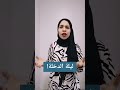 ليلة الدخلة يوم الفرح عند البنات 