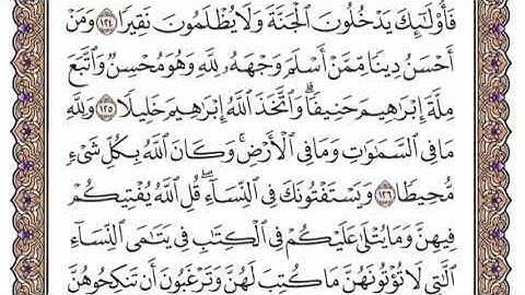 سورة النساء الشيخ ياسر الدوسري صفحة ٩٨