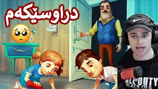 Hello Neighbor #6 😓دراوسێکەم زۆر گوناحە خەریکە نهێنیەکەی ئاشکرا ئەبێت