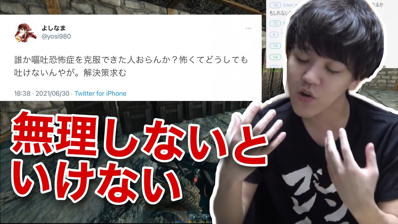 最近、パニック障害がひどくなってきている件について話すよしなま【2021/07/03】