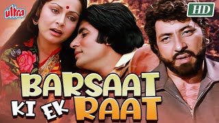 अमिताभ बच्चन और अमजद ख़ान की सुपरहिट मूवी | Amitabh Bachchan, Amjad Khan, Rakhee | Barsaat Ki Ek Raat