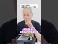 【ヒゲ脱毛】仕事では邪魔。でも「毛こそ男」なんです