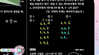 2022 쎈 중2 2 897