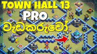 Town Hall 13 War එක Town Hall 16 වලට වඩා උණුසුම් - GCC Baroque