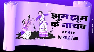 JHUM JHUM KE NACHAV | PANTHI SONG | DJ RAJA RAJIM X DJ YAHOO