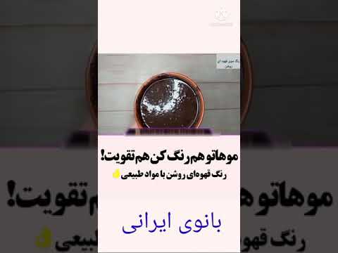 رنگ موی طبیعی