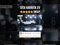 Tata Harrier EV Scores Perfect 5⭐ in Bharat NCAP Crash Test! 💥🚗 #safecars #tataharrierev #shorts