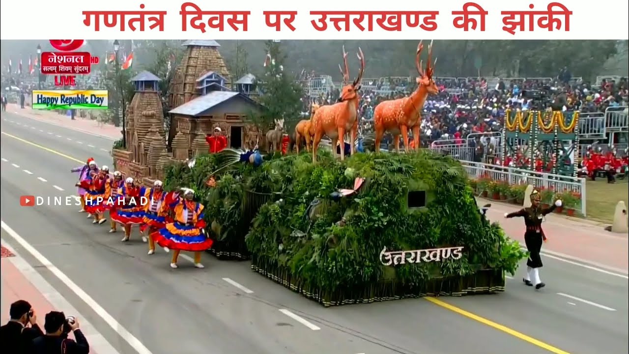 Uttarakhand Jhanki 2023 uttarakhand-jhanki-2023