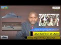 حرب السودان إستهداف أسرة كيكل بمسيرة مجهوله ومقتل أفرادها الجيش السوداني الدعم السريع معارك كردفان