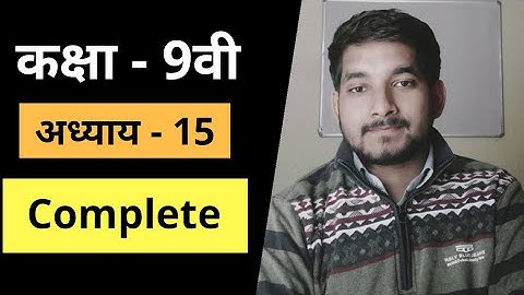 Class 9th ncert math Chapter 15 exercise 15.1 complete in hindi