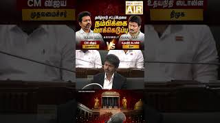 நம்பிக்கை வாக்கிடுப்பு - தமிழ்நாடு சட்டப்பேரவை | Tamil Nadu Assembly Floor Test | Part 4