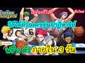 วิธีได้ตัวรุ่นปาฏิหาริย์ ฟรี 2 ตัว! ภายใน 3 วันเท่านั้น! | Kuroko’s Basketball