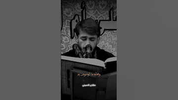 سورة ق بصوت القارئ حيدر محسن البزوني 