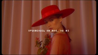 Саша Попова - Суши (karaoke version)