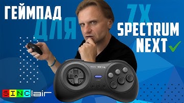 8BitDo - Геймпад для ZX Spectrum Next.