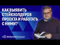 Главные вопросы, от которых зависит успех проекта//Павел Алферов