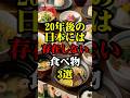 他にも知ってたらコメントで教えて#雑学 #都市伝説 #怖い話 #豆知識 #ホラー #shorts