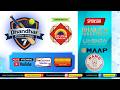 DPL 2026 DHANDHAR PREMIER LEAGUE 7 LIVE ACHARYA STADIUM TheExtremeMedia CricHeroes mp3