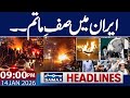 Iran Protests | iran Vs Trump | Latest Update | 09.00 PM News Headlines | 14 Jan 2026 | Samaa TV