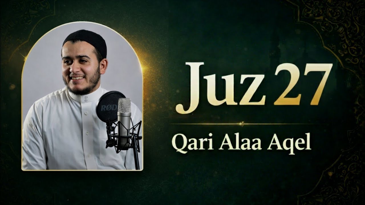 Juz 27 | Qari Alaa Aqel