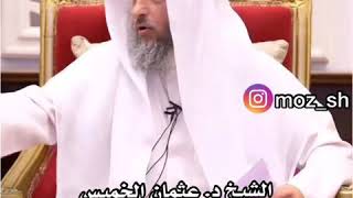 روائع الشيخ عثمان الخميس