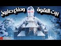 راست سولو من اقوة البيوت والدفاع كرهت جاري لعبة Rust Solo 