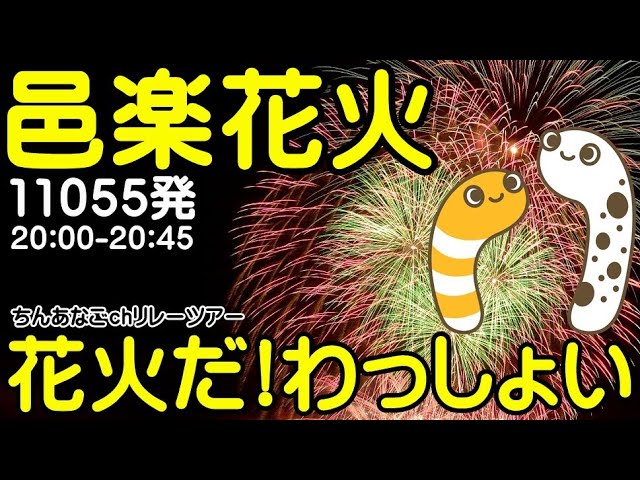 おうら祭り花火大会 2023 関連サムネイル