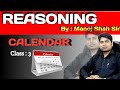   calendar reasoning class o3 by manoj shah sir ntpc railway allexam manojshahsir