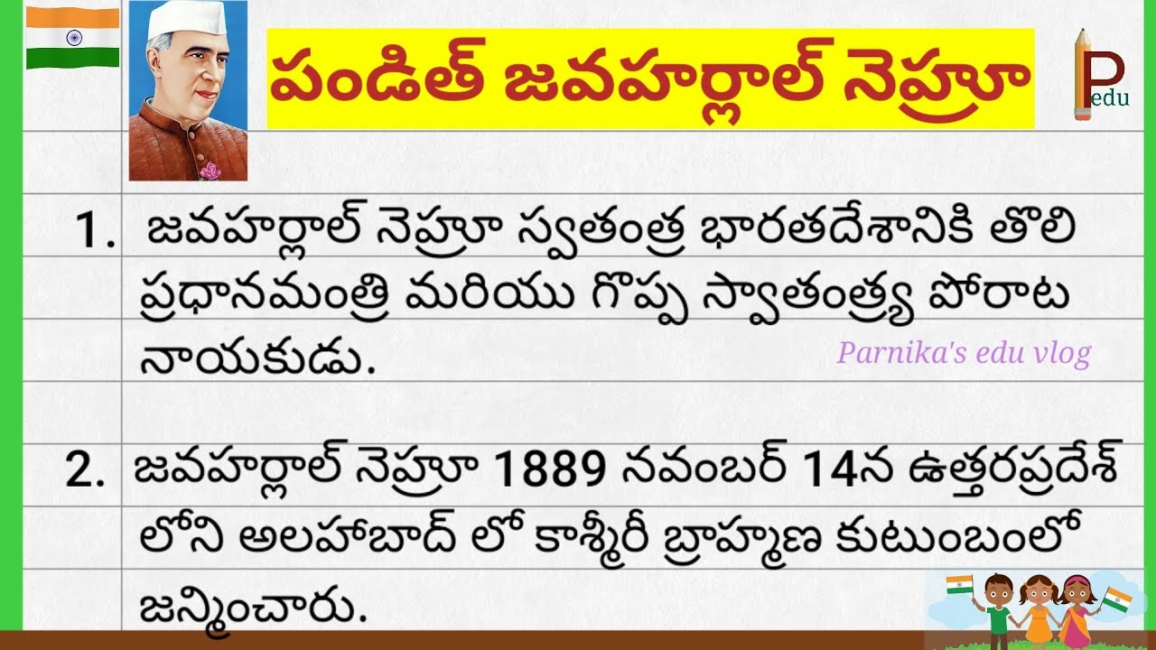 10 Lines On Jawaharlal Nehru In Telugu 10-lines-on-jawaharlal-nehru-in-telugu