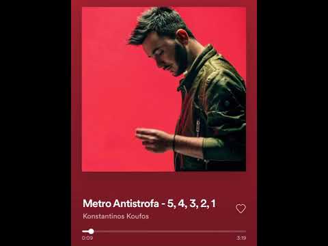 Metro Antistrofa (5, 4, 3, 2, 1) -  Konstantinos Koufos