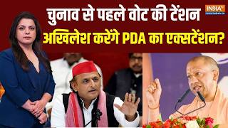 Dharmyudh Live: NDA और PDA की लड़ाई धर्म और जाति पर आई? CM Yogi | Akhilesh | UP Election 2027