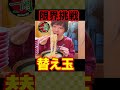 【大食い】大食いが一蘭本社で限界替え玉チャレンジした結果...【しのけん】#大食い #しのけん #一蘭 #ラーメン #mukbang