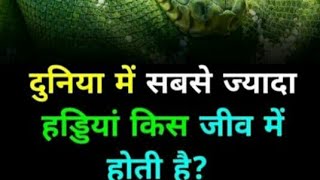 ??IMPORTANT  GK QUESTION // ??by Desi Exam Preparation shortvideo
