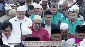 فجر الخميس|للشيخ #أحمد_بن_طالب_بن_حميد 29-6-1445هـ  | ‎سورة ق كاملة